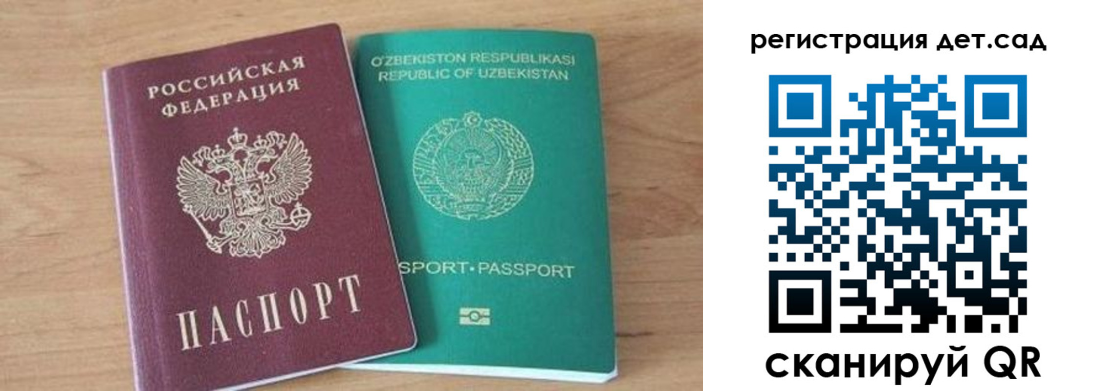 миграционный учет в Гаджиево