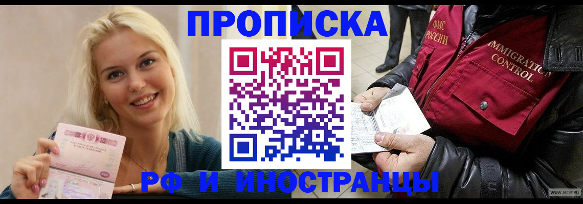прописка для военкомата в Гаджиево