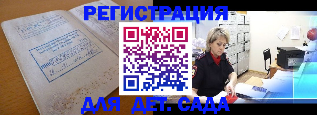 временная регистрация в квартире в Гаджиево