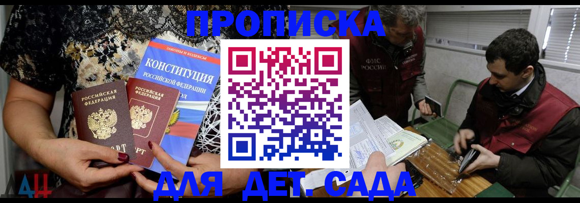 временная регистрация поиск в Гаджиево